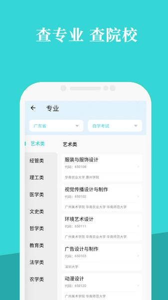 赶考兔自考安卓版图3