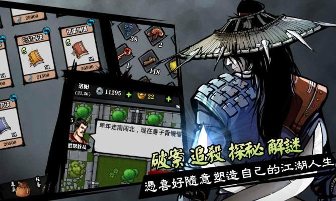 六扇门风云免费版
