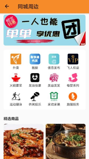 飞人外卖直装版(2)