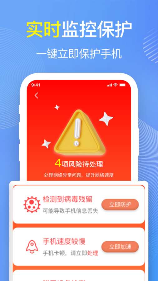 WiFi万能大师通用版
