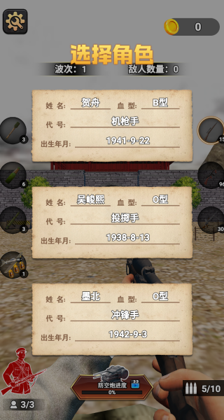 弟兄们开炮游戏
