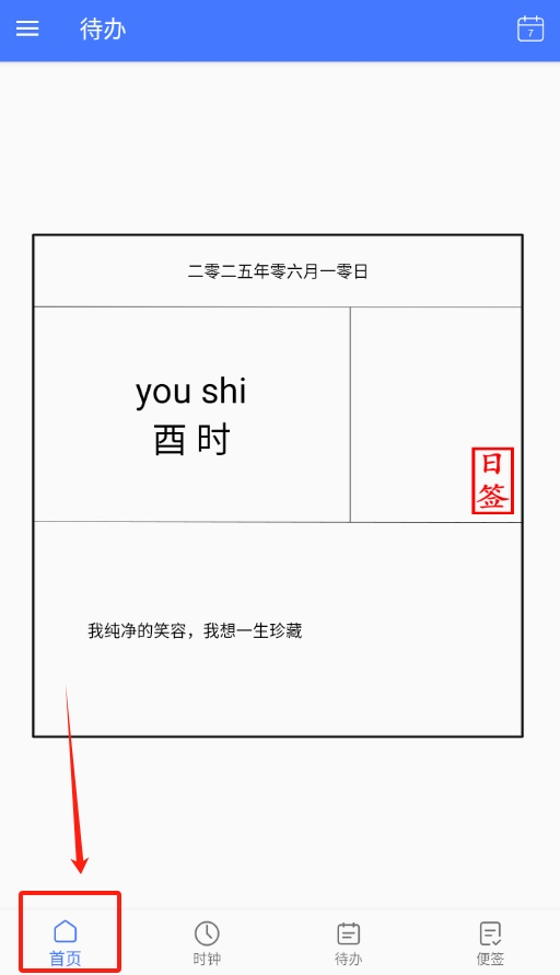 快乐星期三手机免费版