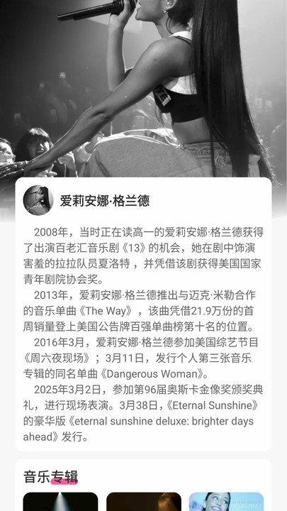 网音音乐播放器(3)