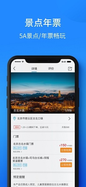旅动宾最新免费版图1