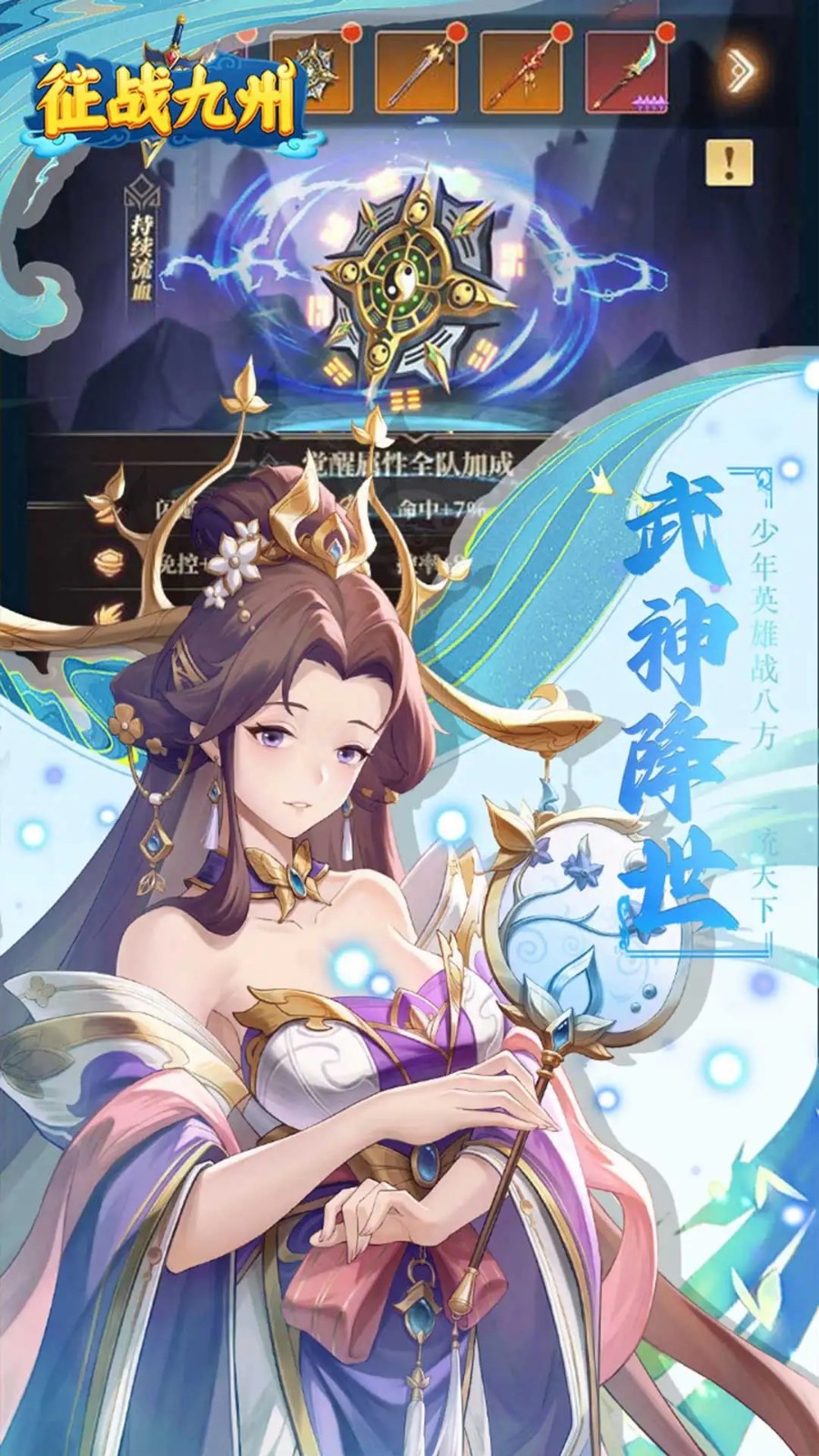 征战九州5折版