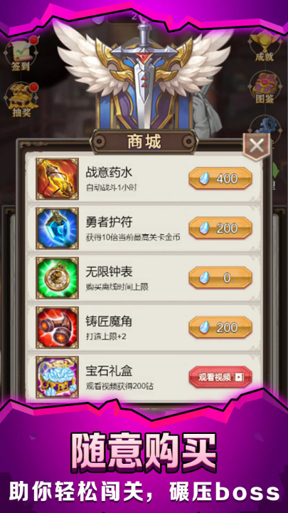 最强铁匠安卓免费版图3