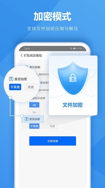 解压软件