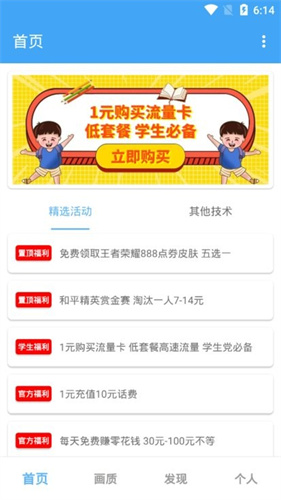 唯梦工具箱最新免费版