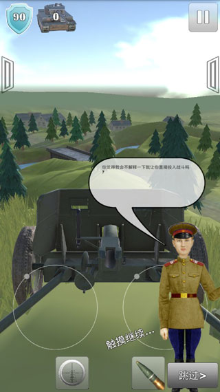 炮兵模拟2手游无广告版图2