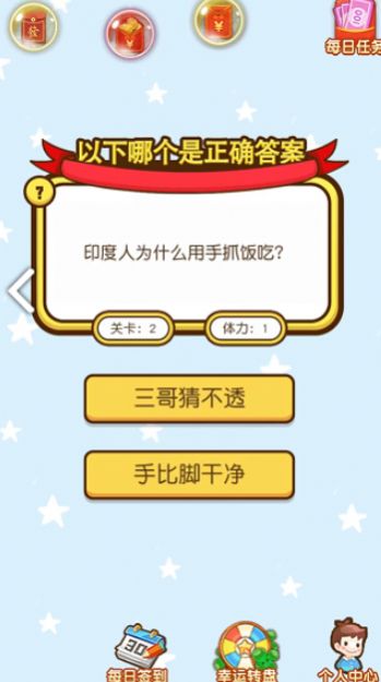 答题守擂正版