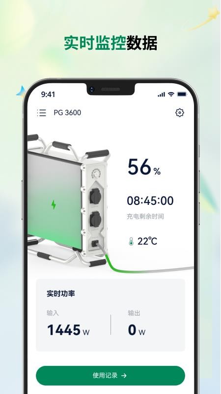 PowerGiant软件(1)