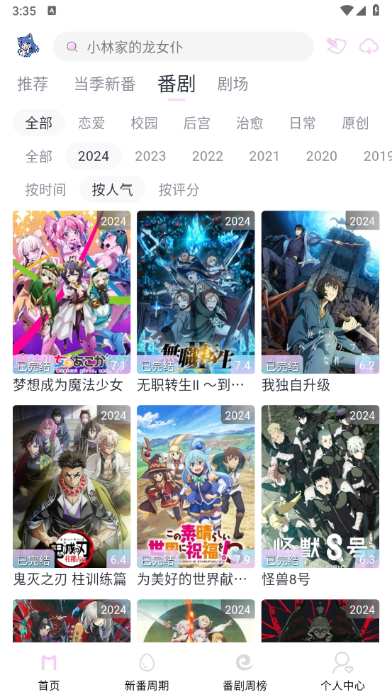 MOEFUN软件安卓版图2