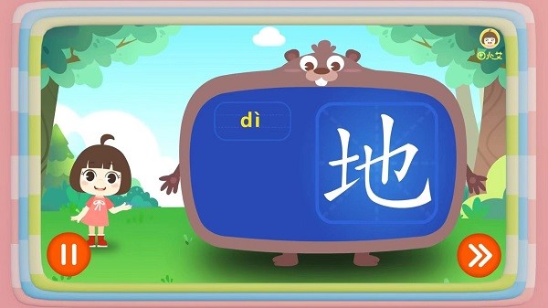 田小艾学汉字安卓官方版