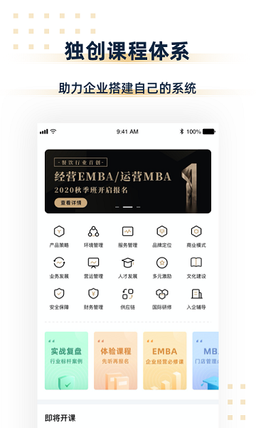 汉源餐饮教育原版图2