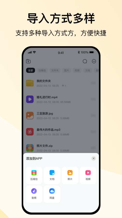 火光全能解压缩官方正版图4