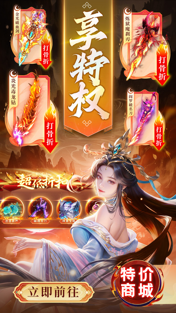 仙境苍穹手游