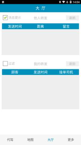 姚司机安卓免费版