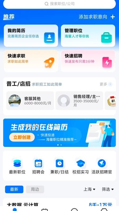 汇集号