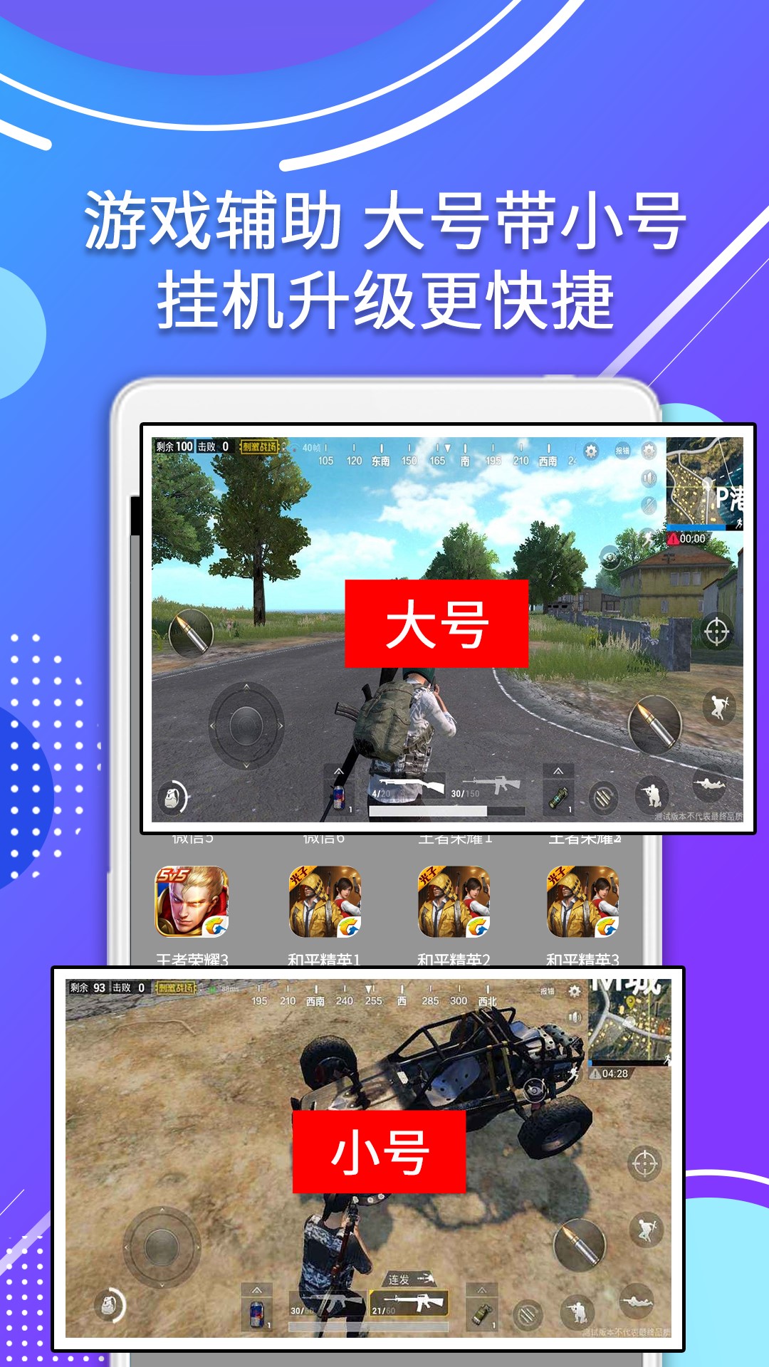 分身助手通用版图3
