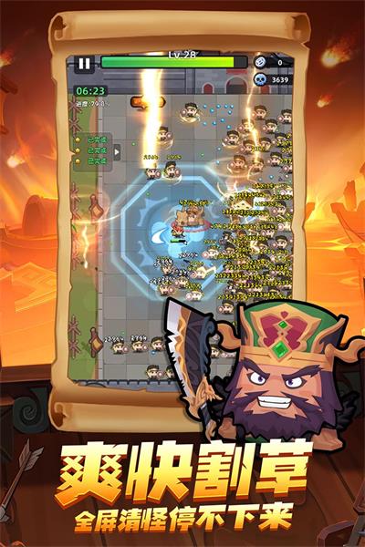 三国吧兄弟折版图5