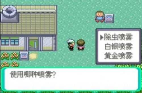 口袋妖怪传说绿宝石3