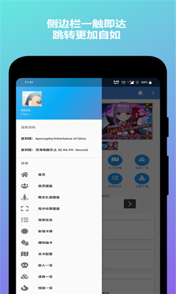 FgoMooncell游戏安装包图1