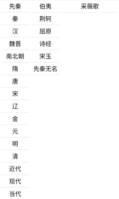 霜晨月无广告版图1