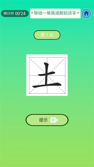 超级文字大师2游戏官方版图3