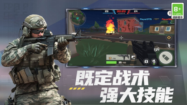 枪战精英对决游戏无广告版1