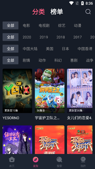 小小影视大全直装版截图3