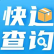 快递查询小助手安卓官方版