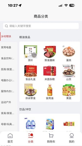 个人商城无广告版图1