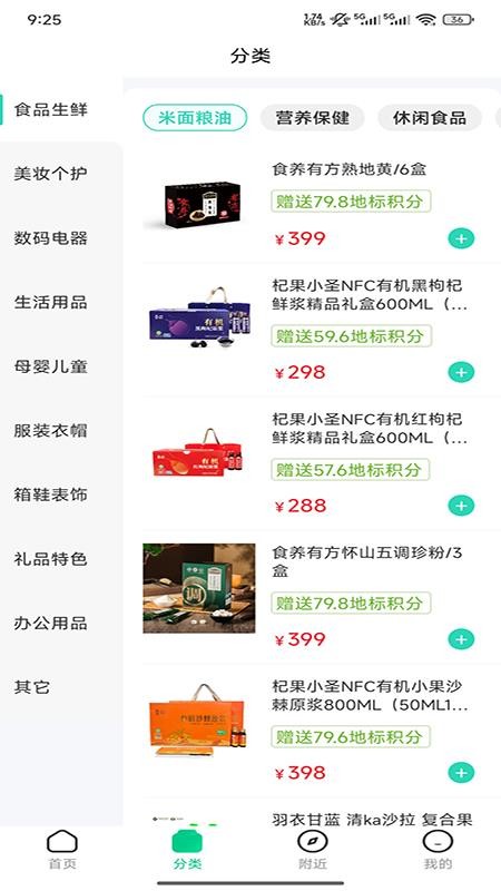 地标真选免费版图1
