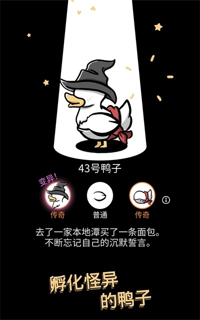 怪鸭世界游戏安装包图4