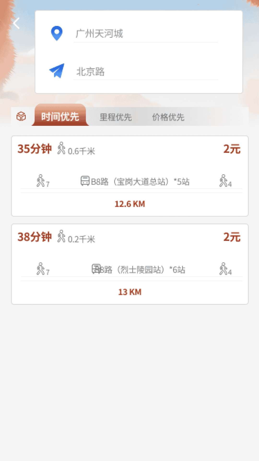 祥龙乐旅手机免费版图2