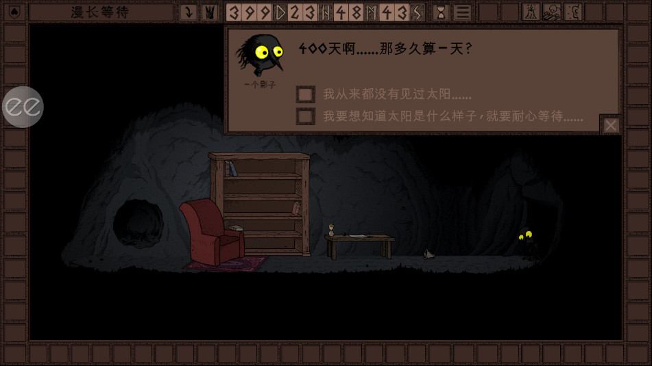 The Longing游戏(3)