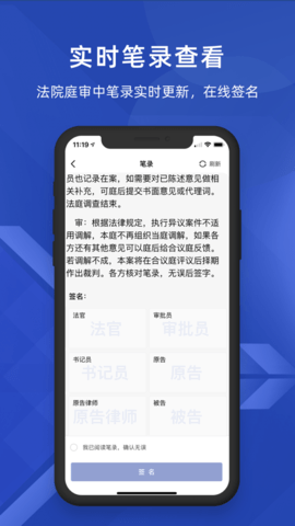 北京云法庭官方最新版图2