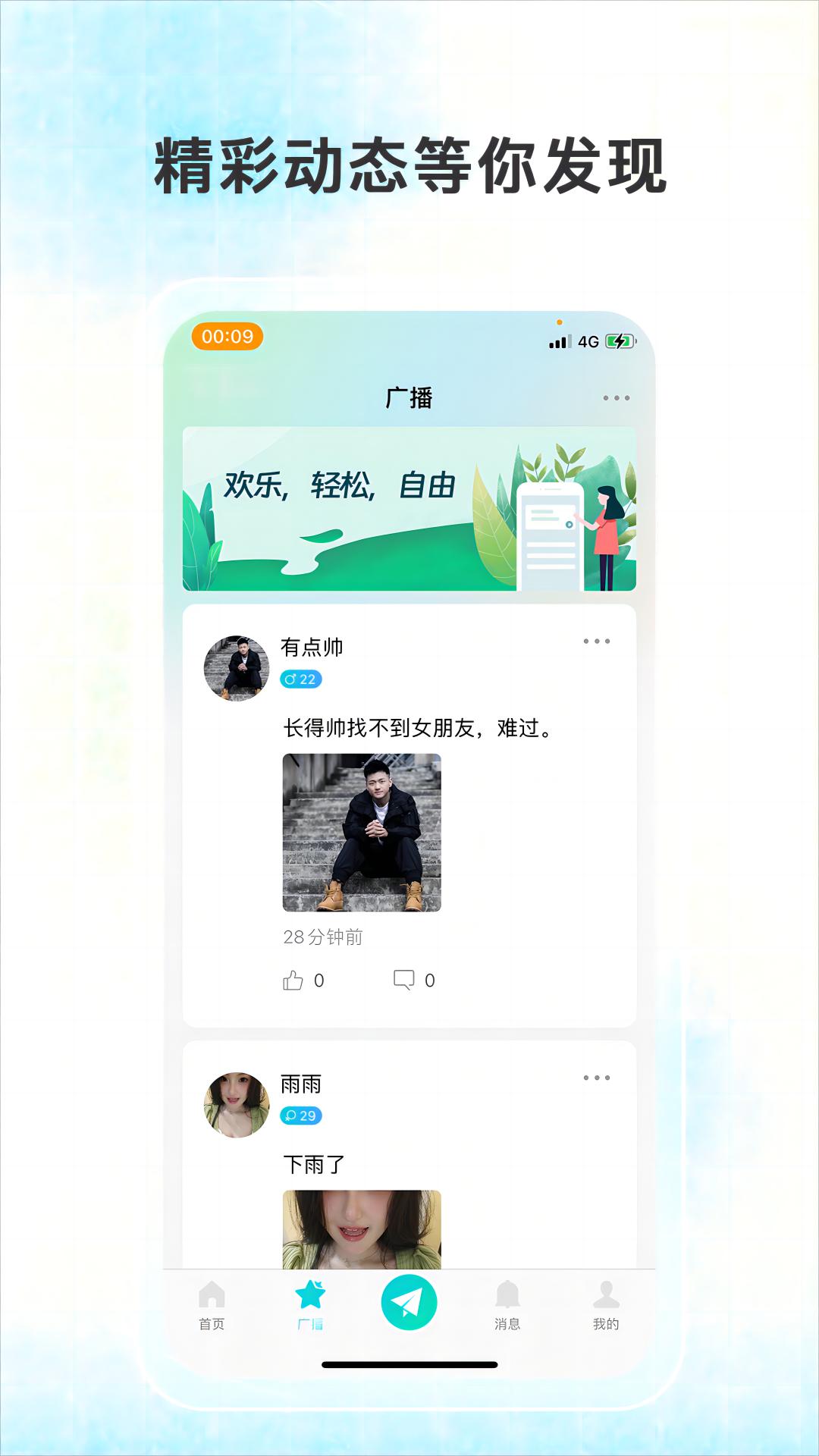 轻轻公园官方正版