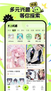 次遇app