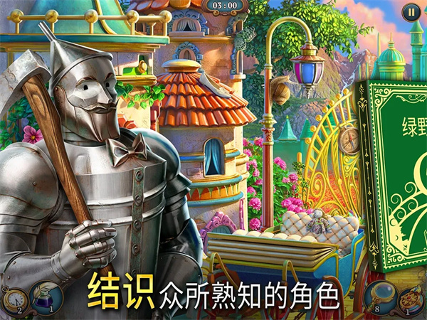 夏洛克-三消探案手机版