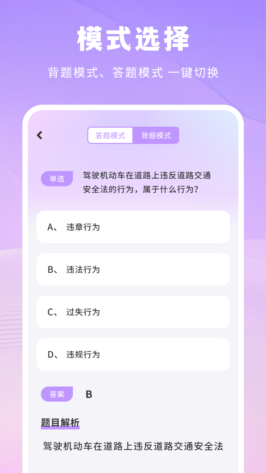 考驾校最新免费版图2
