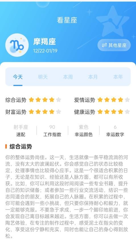 康泰步步官方版
