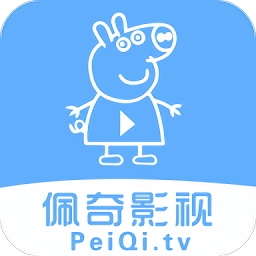 佩奇影视安卓直装版