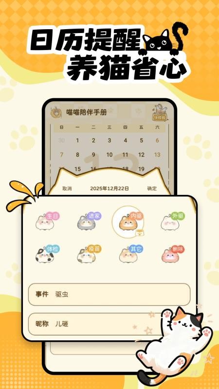宠物陪伴记录图3