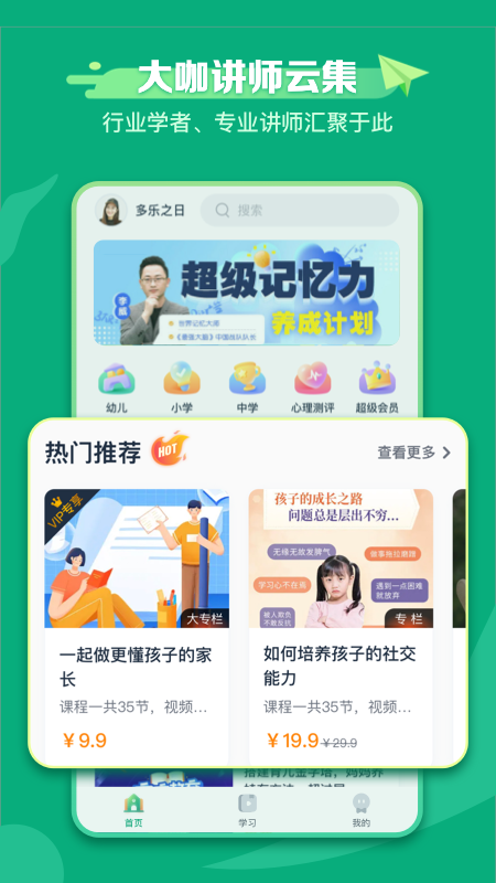 新东方学堂直装版图1