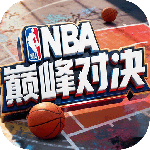 NBA巅峰对决vivo版