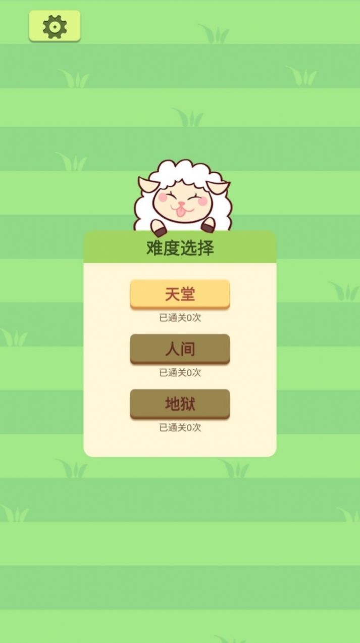 羊plus手机正版
