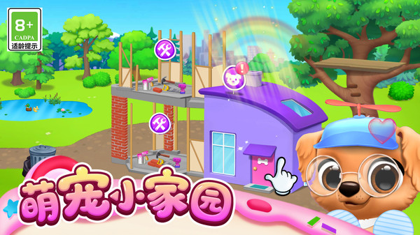 萌宠小家园手机正版