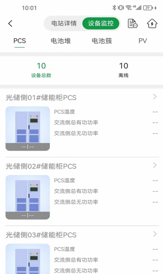 信义能管安卓版图2