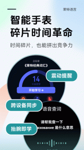 莱特俄语背单词手机免费版图5